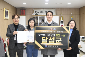 달성군, 복지사각지대 발굴 능력 뛰어났다