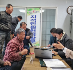 성주, 오지마을 군민 지적행정 불편 해소
