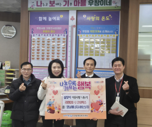 영남에너지서비스, 이웃돕기 ‘훈훈’