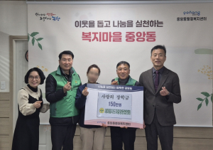 포항시 새마을지도자중앙동협의회, 취약층 청소년 장학금 전달