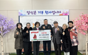 김천시 시정모니터, 이웃돕기 성금 전달