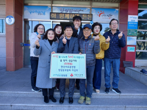 한자총 청림동 위원회ㆍ여성회, 성금 50만원 기탁