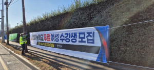 포항시 남구, 도시미관 저해 불법현수막 일제 정비