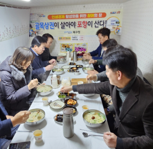 포항시 북구, 부서장과 소통의 시간…릴레이 소비촉진 운동 전개