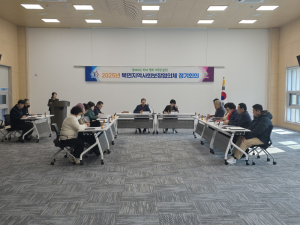 울진군 북면지역사회보장협의체, 2025년 첫 정기회의