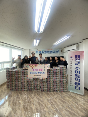 도기욱ㆍ이형식 경북도의원, 설 명절 맞아 복지시설 위문