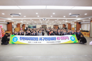 주민자치위 대구 서구연합회장 취임