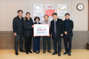 대구 서구의사회, 설맞이 이웃돕기 성금 기탁