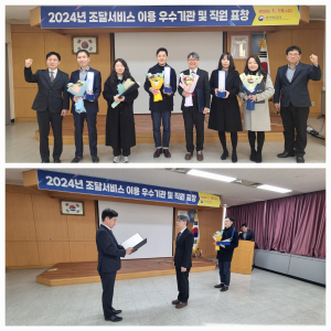 대구지방조달청, 조달서비스 이용 우수기관 ‘조달청장 표창 ’