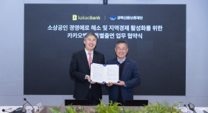 경북신보-카카오뱅크, 업무협약