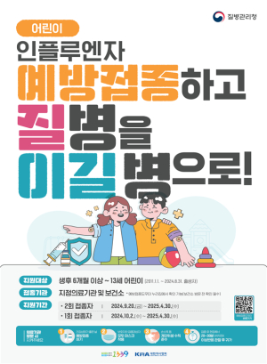 구미시, 감염병 확산 방지 총력