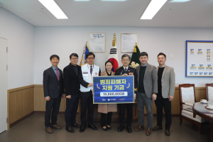 구미경찰서, 범죄피해자 지원 기금 조성