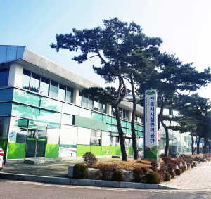 안동시시설관리공단, 혁신과 도약의 한해 만든다