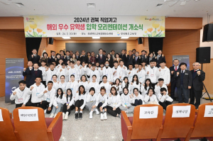 경북교육청, 제2기 해외 우수 유학생 유치 추진단 말레이시아 방문