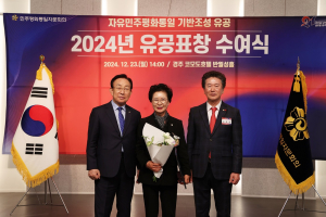 안경숙 상주시의회 의장, 민주평통자문회의 의장 표창 수상