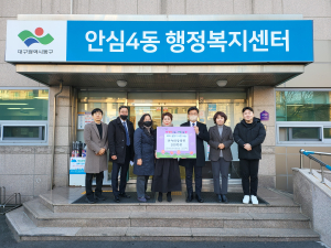 대구 동구 안심4동 조금옥 주민자치위원장, 설맞이 온누리상품권 기탁
