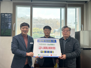 영주시 장수면, 기부 릴레이 이어져…㈜동신산업ㆍ㈜삼일산업 성금 기탁