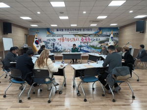 제4기 김천시 율곡동주민자치위원회 출범 임시회의