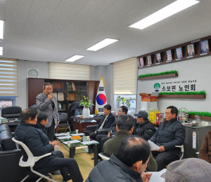대한노인회 군위군 소보면 분회 이사회 개최