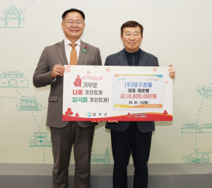 칠곡 ㈜대구정밀, 성금 1000만원 기탁