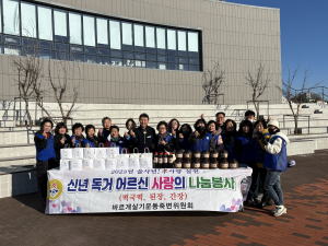 울진 죽변바르게살기협의회, 위문품 전달