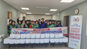 울진군 근남면지역사회보장협의체, 1월 마음담은 김치반찬나눔추진