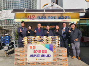 이동업 경북도의원, “ 따뜻한 온정 전해질 수 있기를”