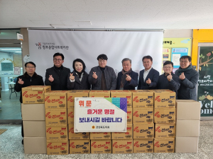 김희수 경북도의원, 대목 앞두고 복지관ㆍ아동센터 방문