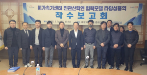 포항시, 미래 성장 동력 확보…AI 주도권 선점 총력