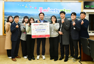 경산시 공무원, 2024년 하반기 재정집행 평가 포상금 1000만원 기부