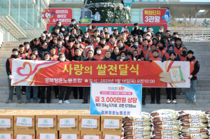 경북항운노동조합, 포항시에 이웃사랑 실천
