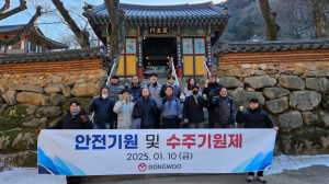동우씨엠그룹, 건설부문 안전기원ㆍ수준기원제
