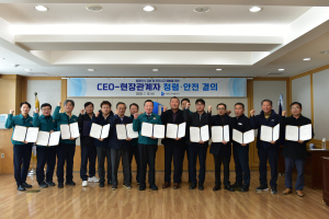 대구도시개발공사, ‘청렴ㆍ안전 결의식’ 개최