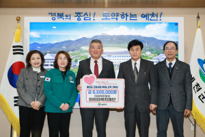 아시아복지재단, 예천군에 고향사랑 기부