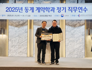정규만 대구대 교수, 계약학과 활성화 유공 교육부 장관 표창 수상