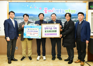 경산ㆍ청도 미래포럼, 총 1400만원 쾌척
