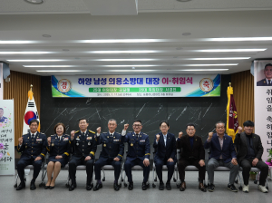 경산소방서, 하양남성의용소방대장 이취임식 개최