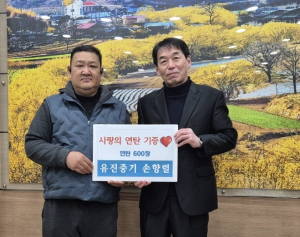 의성 사곡면 유진중기, 연탄 600장 기증