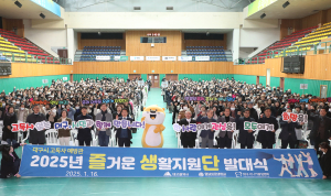 영남이공대, 생활지원단 발대식 개최