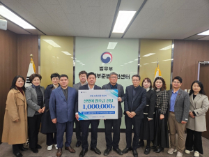 법무부 보호관찰위원 대구서부보호관찰소협의회, 보호관찰 대상자 ‘설맞이 원호금’ 전달