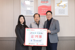 PHC큰나무복지재단, 대구 서구에 1억 기탁