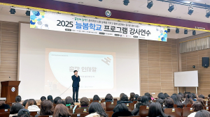 대구교육대, 늘봄학교 강사 역량 혁신 연수