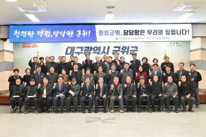 대구 군위군 청산회, 지역현안 해결 ‘솔선수범’