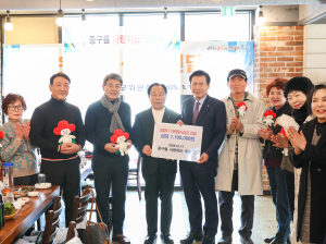 대구 중구를 사랑하는 위원회, 중구청에 성금 기탁
