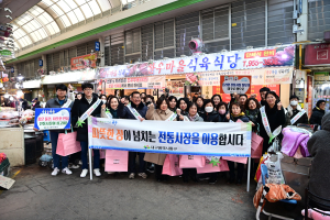 대구 동구, 설맞이 전통시장 장보기 행사