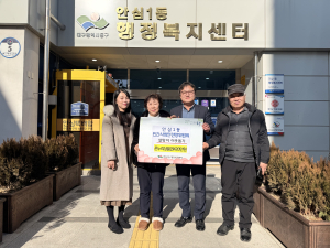 대구 동구 안심1동 민간사회안전망, 온누리상품권 기탁