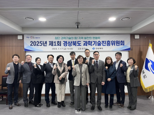 경북도, 1회 과학기술진흥위원회 개최 내년 사업 보고ㆍ시행계획 심의