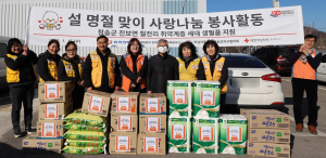 한국전력 경북본부, 설명절 맞이 사랑나눔 봉사활동