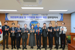 대구달서경찰서-W병원-송원, 업무협약 체결