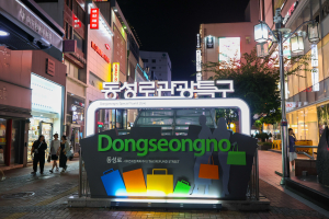 대구 중구 동성로 관광특구, 2025년 글로벌 관광지로 도약